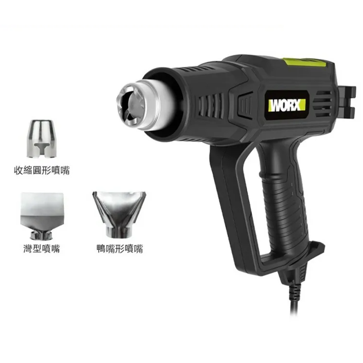 Worx 威克士 WE043 2000W 熱風槍 （帶數顯）